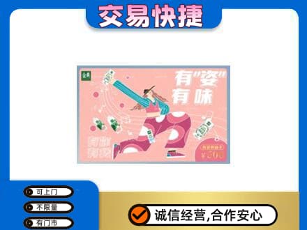 大庆让胡路区购物卡回收伊利礼品卡.jpg