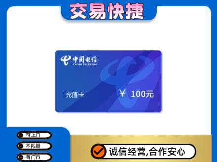 大庆让胡路区购物卡回收中国电信卡.jpg