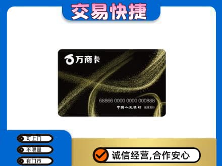 大庆让胡路区购物卡回收万商卡.jpg