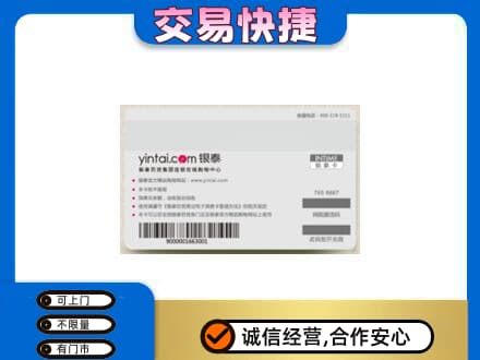 大庆让胡路区购物卡回收银泰购物卡.jpg