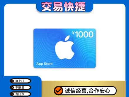 大庆让胡路区购物卡回收苹果卡.jpg