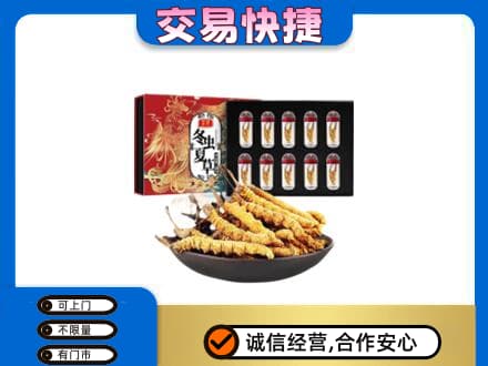 大庆让胡路区礼品回收冬虫夏草.jpg