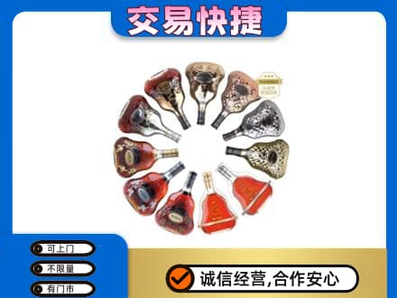 大庆让胡路区洋酒回收XO.jpg