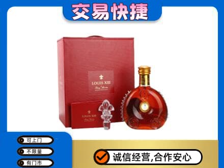 大庆让胡路区洋酒回收路易十三礼盒.jpg
