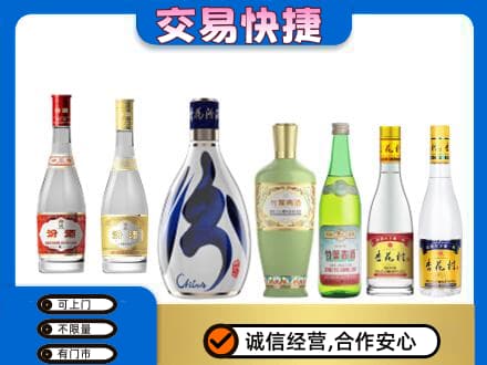 大庆让胡路区回收汾酒