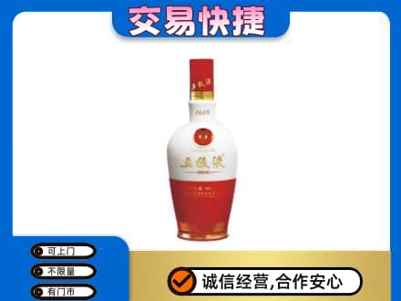 大庆让胡路区名酒回收五粮液1618.jpg