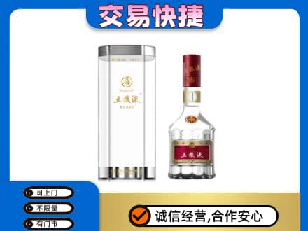 大庆让胡路区名酒回收五粮液八代.jpg