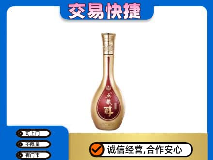 大庆让胡路区名酒回收五粮醇.jpg