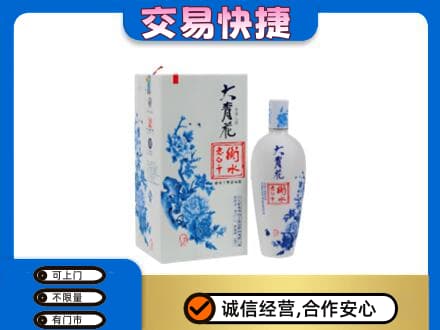 大庆让胡路区名酒回收老白干大青花.jpg