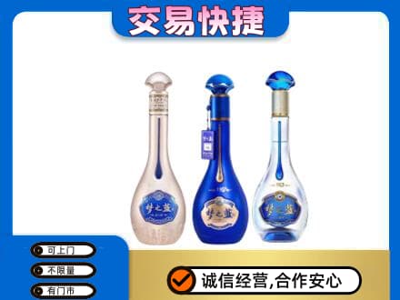 大庆让胡路区名酒回收梦之蓝系列.jpg