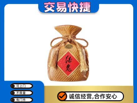 大庆让胡路区名酒回收酒鬼酒.jpg
