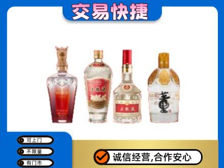大庆让胡路区名酒回收酒.jpg