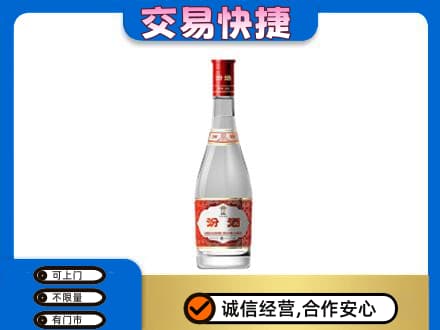 大庆让胡路区名酒回收汾酒1.jpg