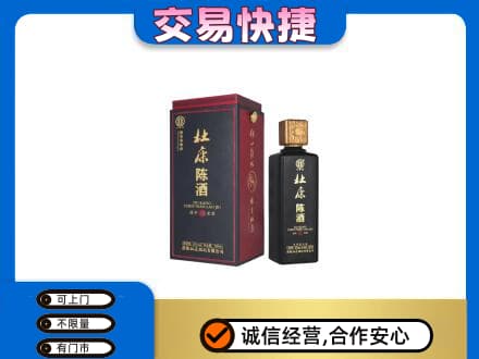 大庆让胡路区回收杜康