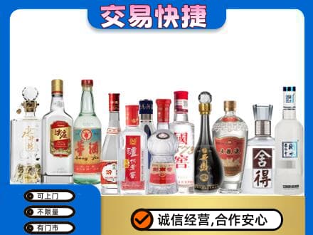 大庆让胡路区名酒回收店.jpg