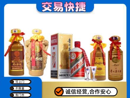 大庆让胡路区回收贵州茅台酒
