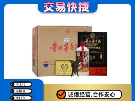 大庆让胡路区回收珍品茅台酒