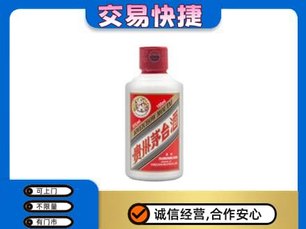 大庆让胡路区茅台回收小可爱.jpg