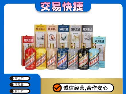 大庆让胡路区回收生肖茅台酒