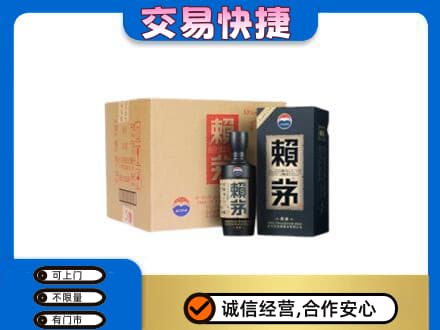 大庆让胡路区茅台回收赖茅.jpg