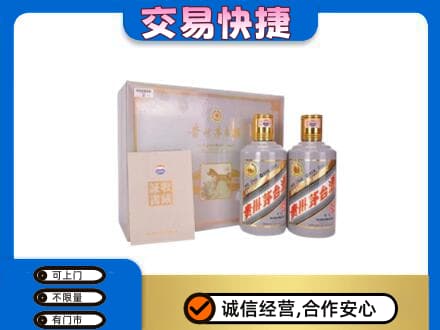大庆让胡路区茅台回收茅台礼盒.jpg