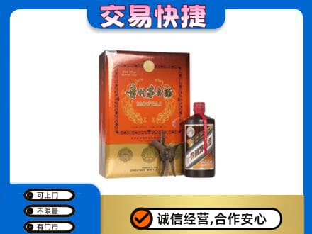 大庆让胡路区茅台回收电话.jpg