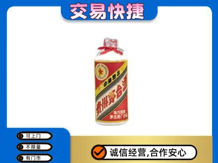 大庆让胡路区茅台回收80年代.jpg