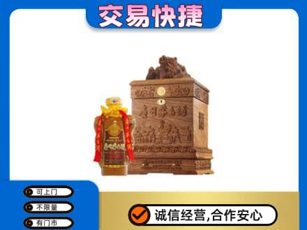 大庆让胡路区茅台回收80年份.jpg